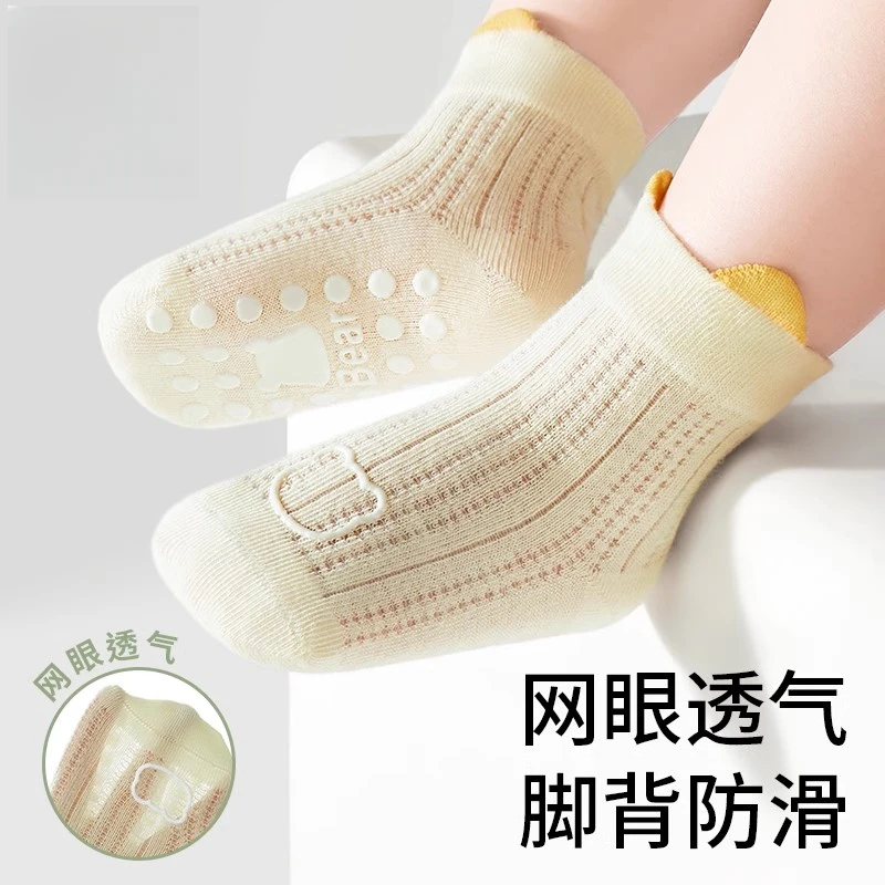 宝宝地板袜儿童隔凉防滑袜子春夏季薄款男女网眼款地板袜