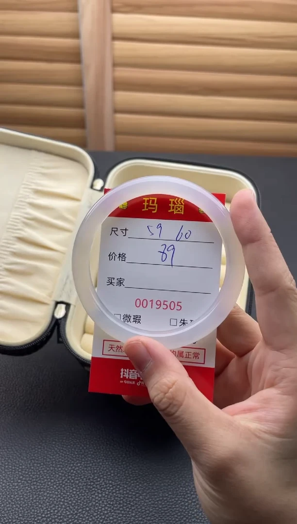手镯玛瑙/玉髓未镶嵌19505