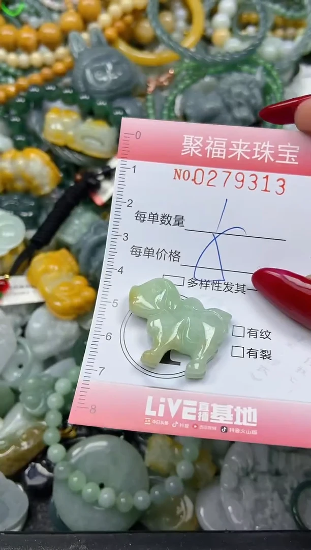 颈饰未镶嵌翡翠闪购0279313
