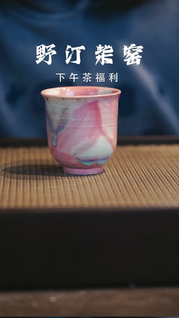 野汀柴窑手工手作@@YT760