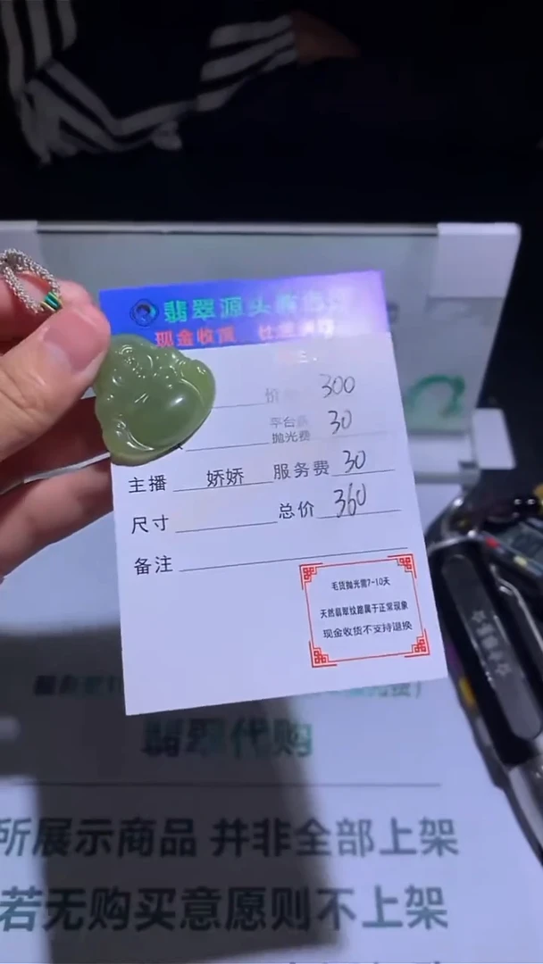 定制和田玉-毛货-不退不换-多样性发货-