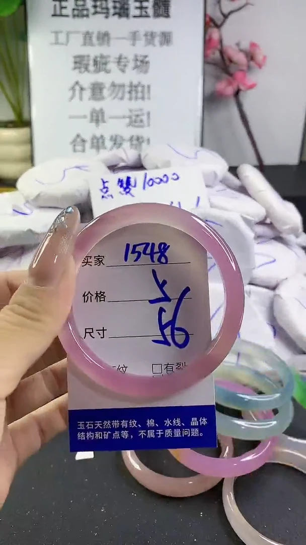 玛瑙/玉髓手镯未镶嵌1548