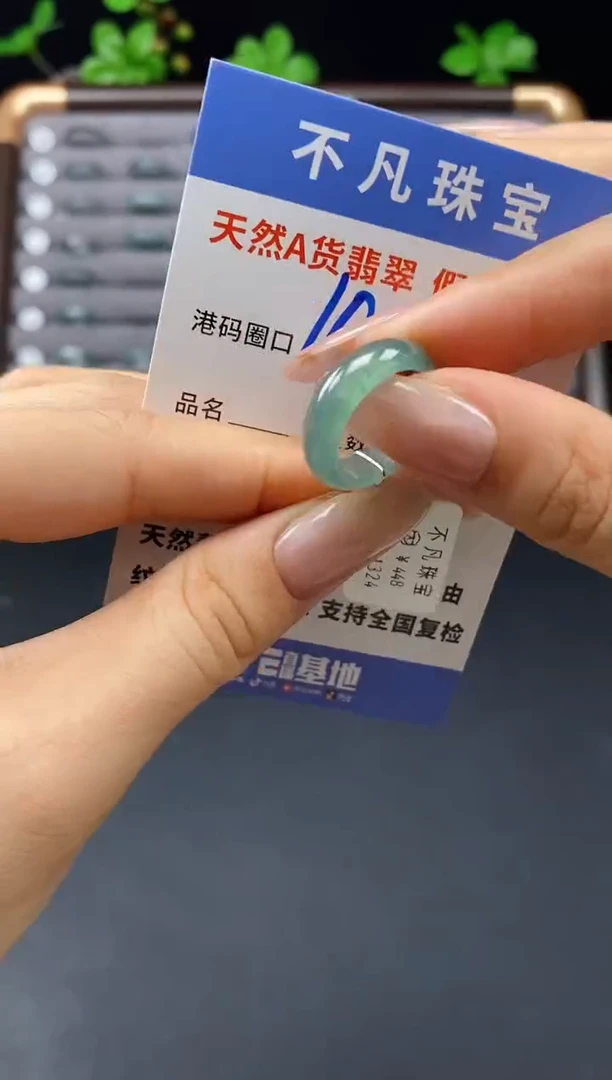 未镶嵌戒指翡翠天然A货翡翠11324