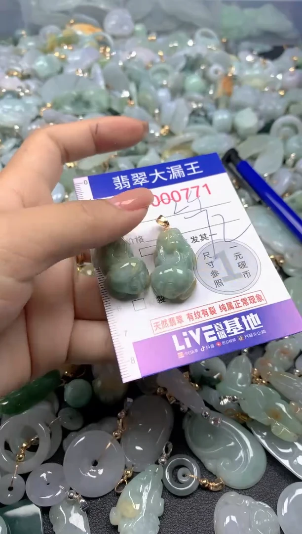 颈饰未镶嵌翡翠771