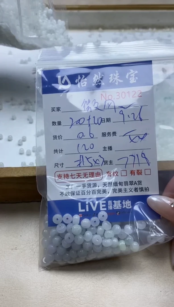 未镶嵌手链翡翠微***?单：30122