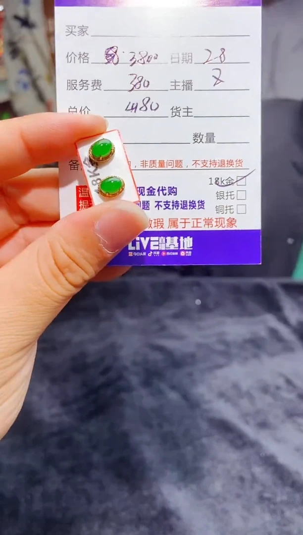 【闪购商品】定制翡翠18K金镶嵌1052234980多样性发货