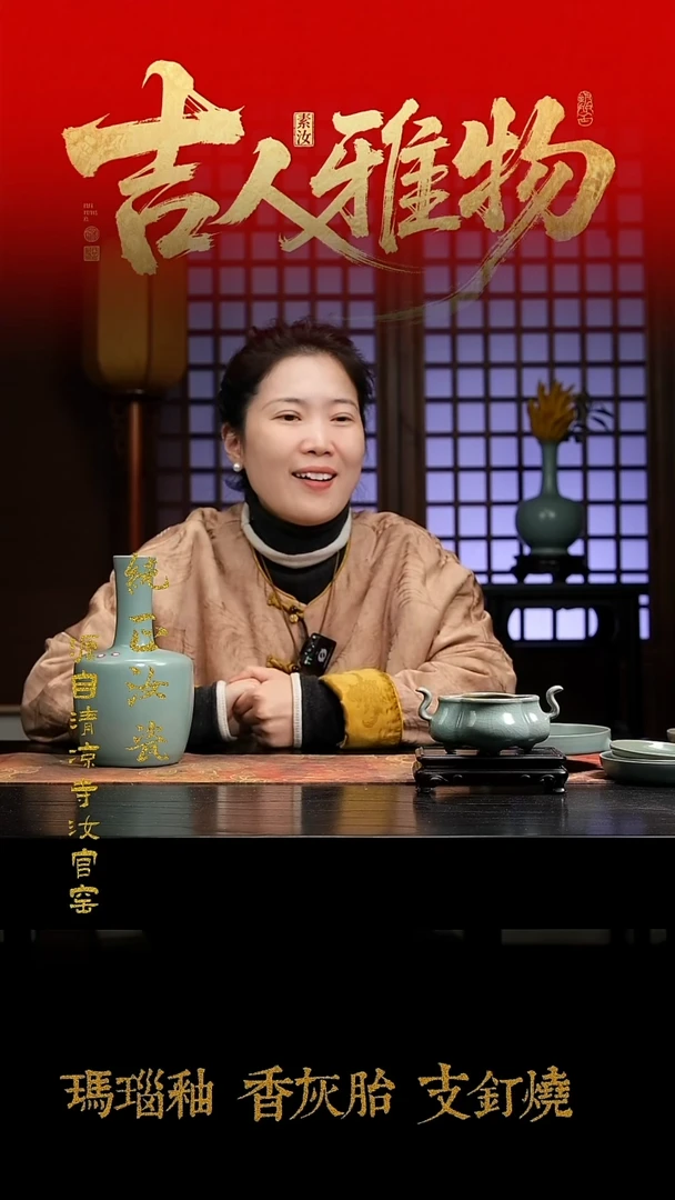 摆件陶加**子纯手工清凉寺原矿釉纸锤瓶--臻品