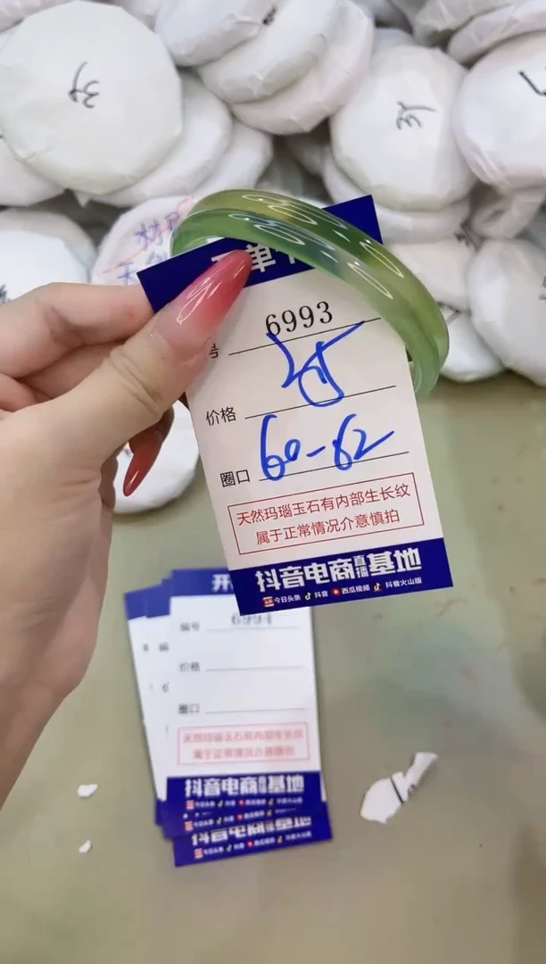 手镯玛瑙/玉髓未镶嵌6993