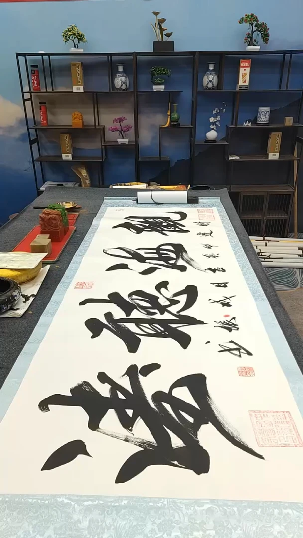 【闪购商品】书法书法老师作品，观海