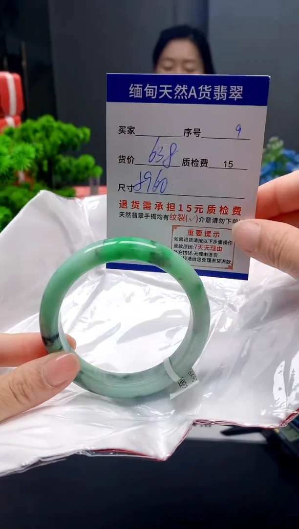 未镶嵌手镯翡翠9缅甸天然A货翡翠需包容瑕疵，介意慎拍