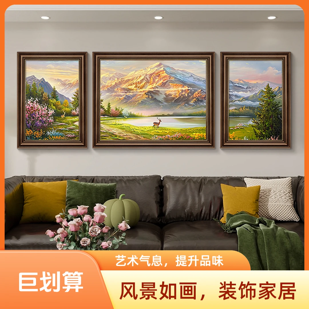 玄关装饰画美式客厅装饰画沙发背景墙大气挂画油画风景三联画高级