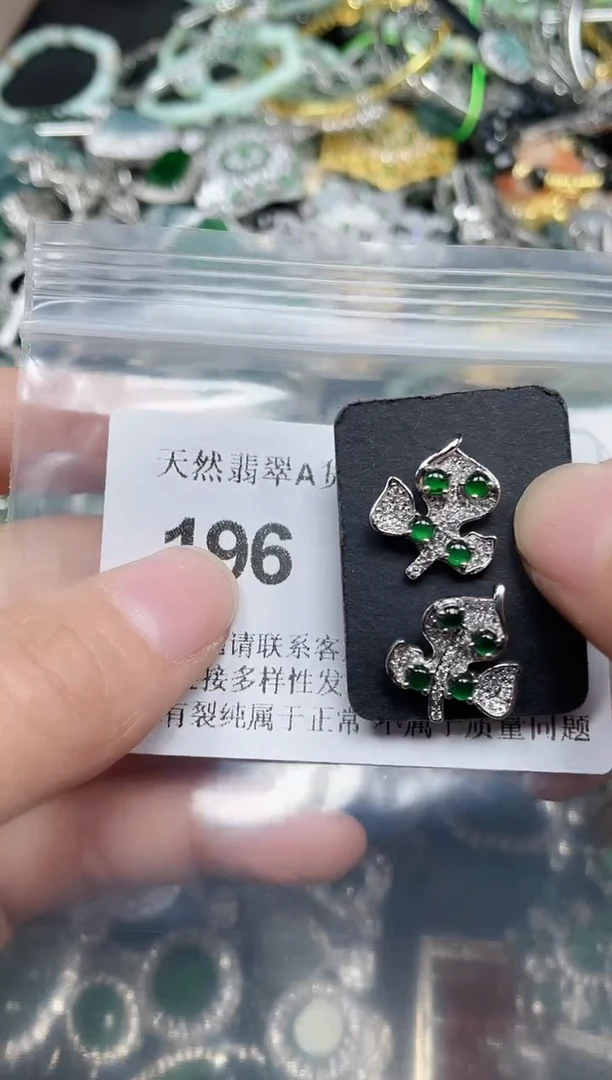 颈饰未镶嵌翡翠196