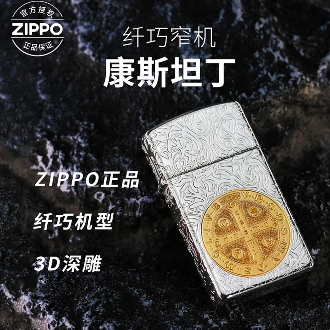 ZIPPO/之宝打火机1605纤巧镀银鎏金康斯坦丁正品旗舰打火机 SD