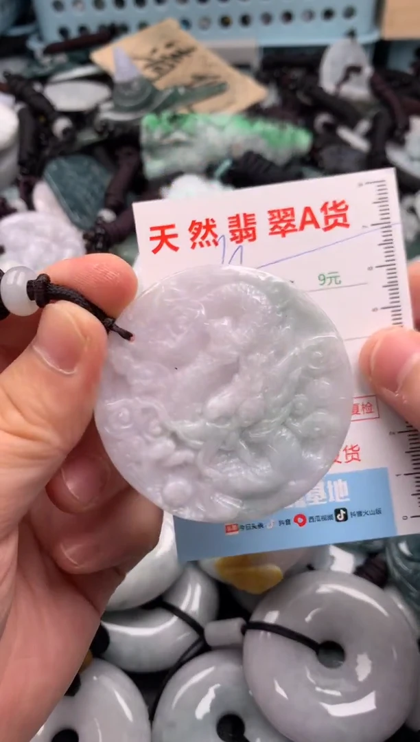 翡翠未镶嵌吊坠(不含链)1