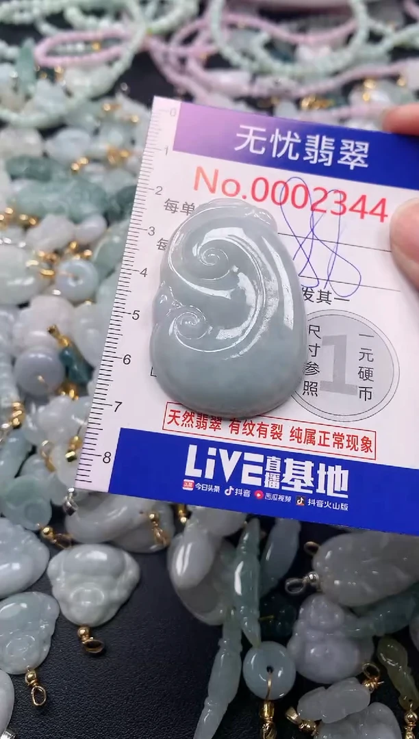 吊坠(不含链)未镶嵌翡翠2344