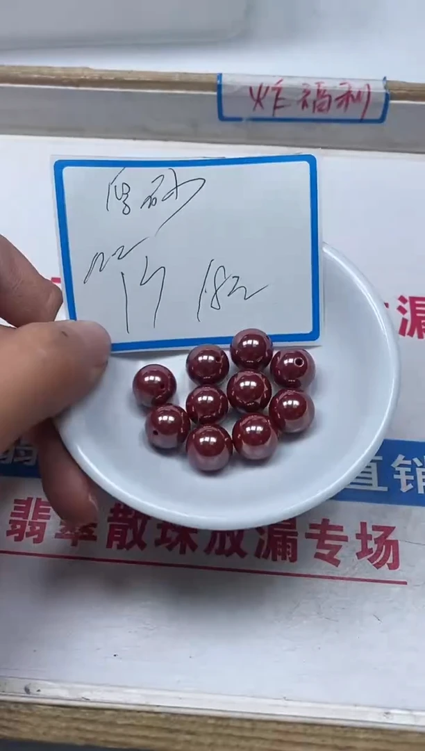 【闪购商品】玛瑙/玉髓散珠未镶嵌B2005原 矿 砂12mm1颗18元