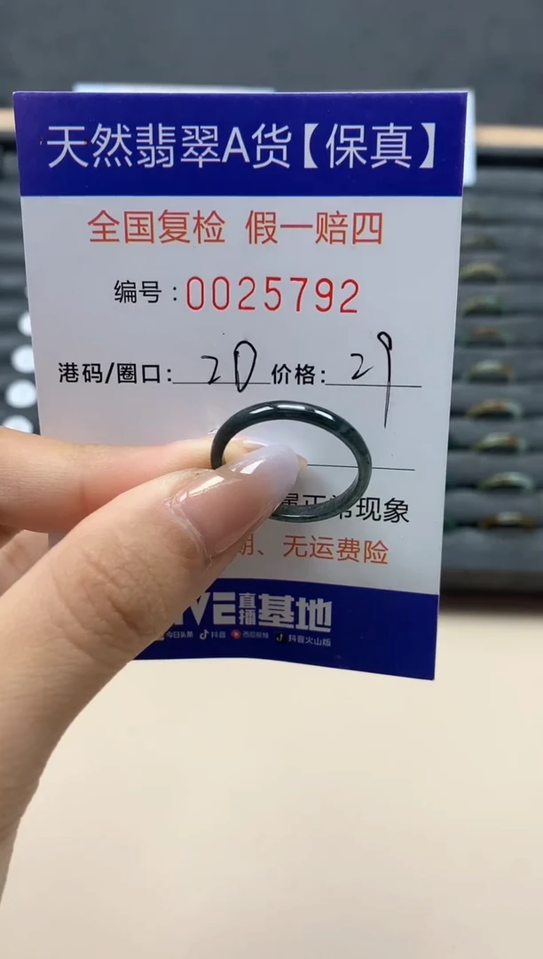 【闪购商品】翡翠戒指未镶嵌天然25792