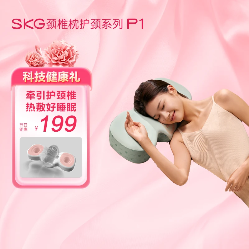 SKG按摩热敷枕颈腰颈肩护颈枕P1颈椎枕慢回弹穴位热敷肩颈理疗加