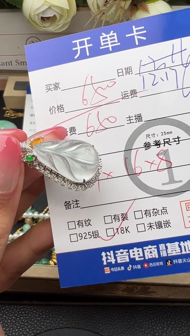 吊坠(不含链)18K金镶嵌翡翠玉叶子6022