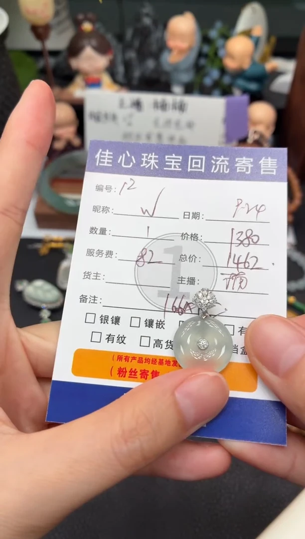 吊坠(不含链)18K金镶嵌翡翠W*?翡翠——0924012