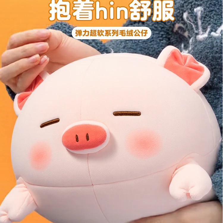 【预售】名创优品MINISO趣味阿柴小猪B-BO-弹力超柔升级版趴姿毛