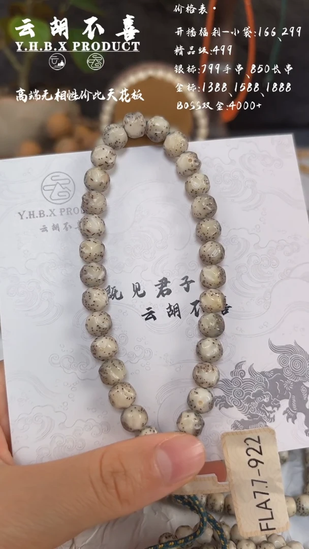 吊坠星月菩提A9大留白冰糖7.7