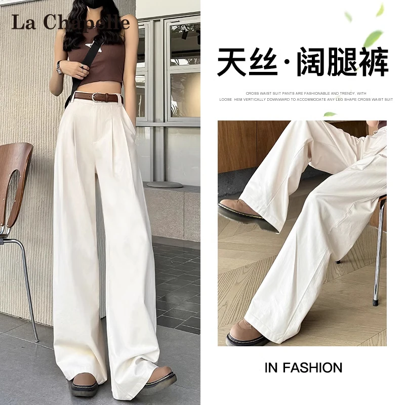 拉夏贝尔白色天丝牛仔裤女夏季2025新款薄款高个子宽松冰丝阔腿裤