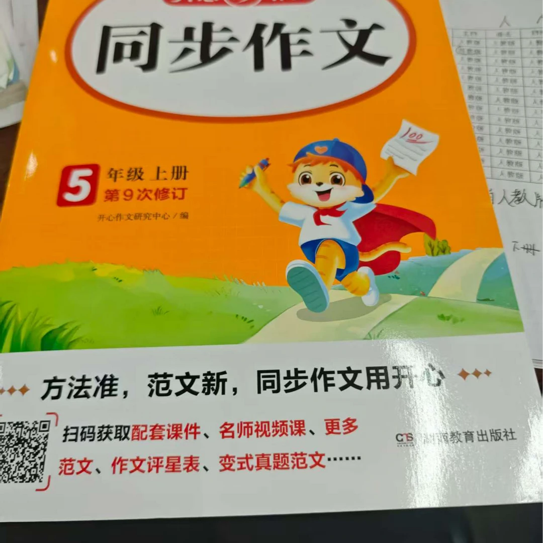 小学同步作文与阅读答题模板1 - 6年级语文写作阅读专项训练