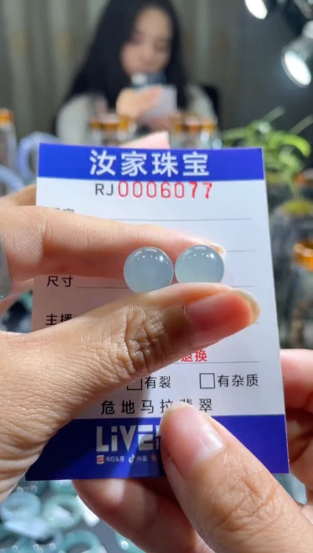 未镶嵌挂件翡翠6077