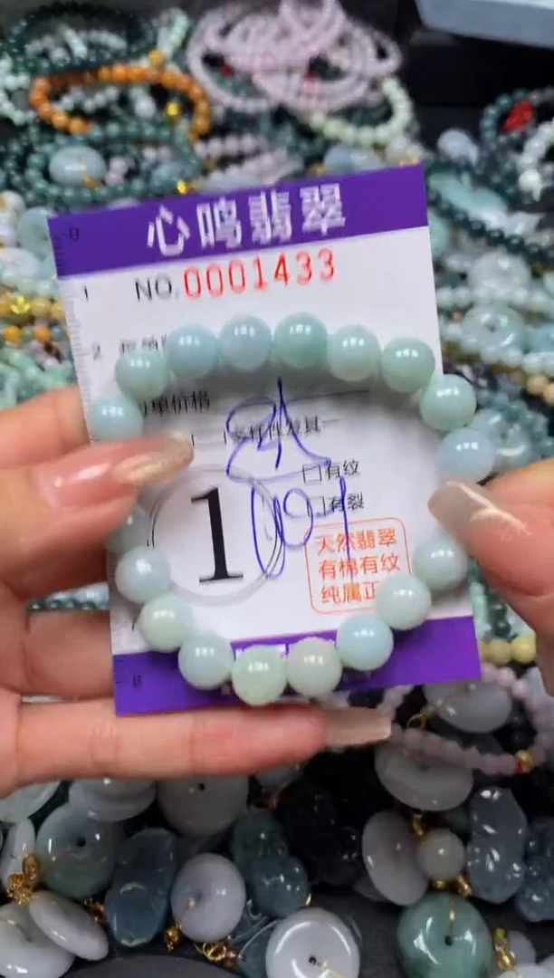 翡翠未镶嵌颈饰闪购001433
