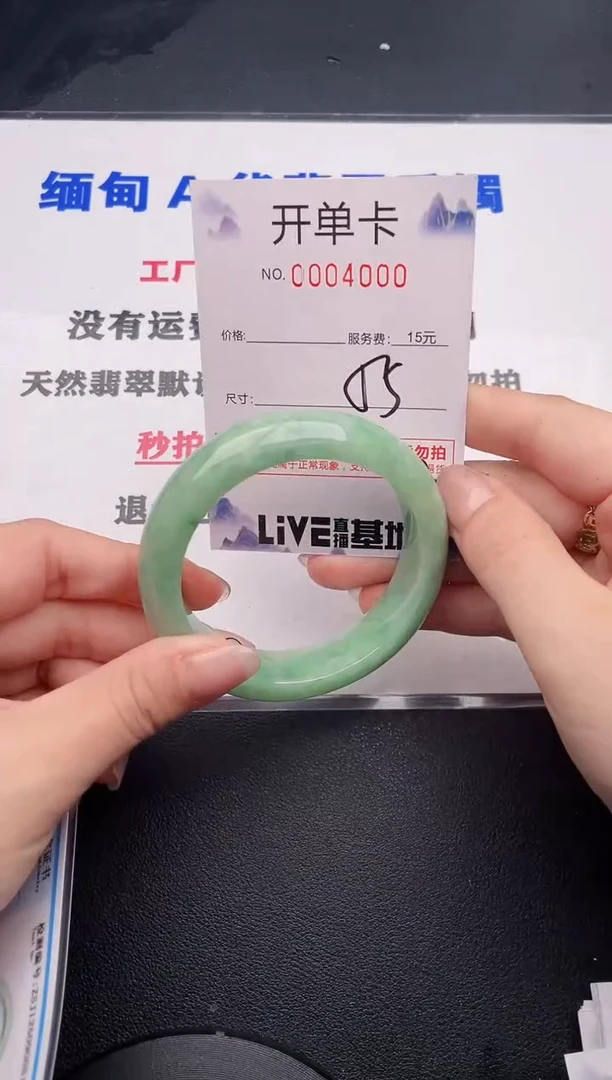 未镶嵌手镯翡翠00