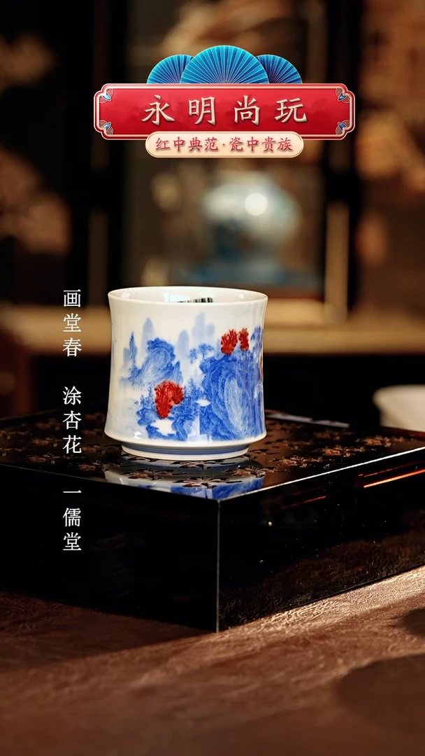 永明尚玩............