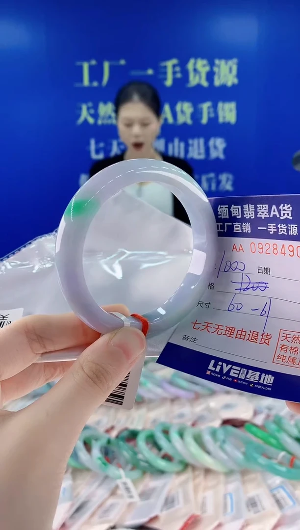 未镶嵌手镯翡翠90