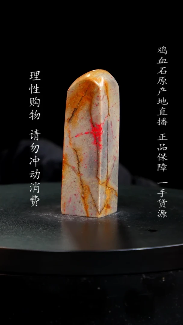 【闪购商品】昌化石印章印章印章
