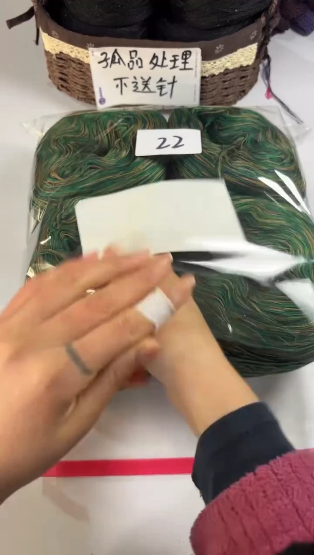 羊毛丝光混纺毛线，花式毛线编号22