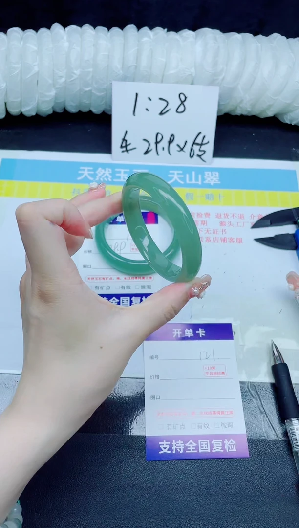 石英质玉手镯未镶嵌121-53.4