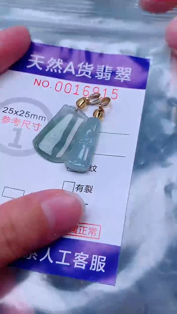 吊坠(不含链)未镶嵌翡翠1