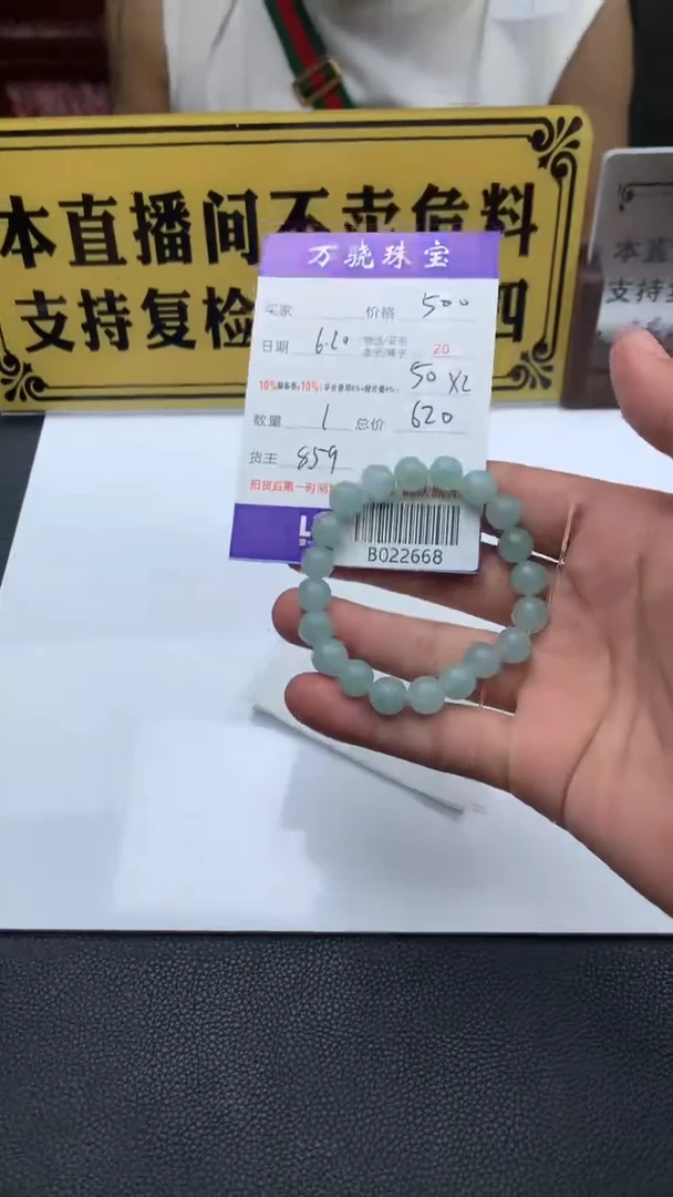 定制翡翠未镶嵌H***g B022668