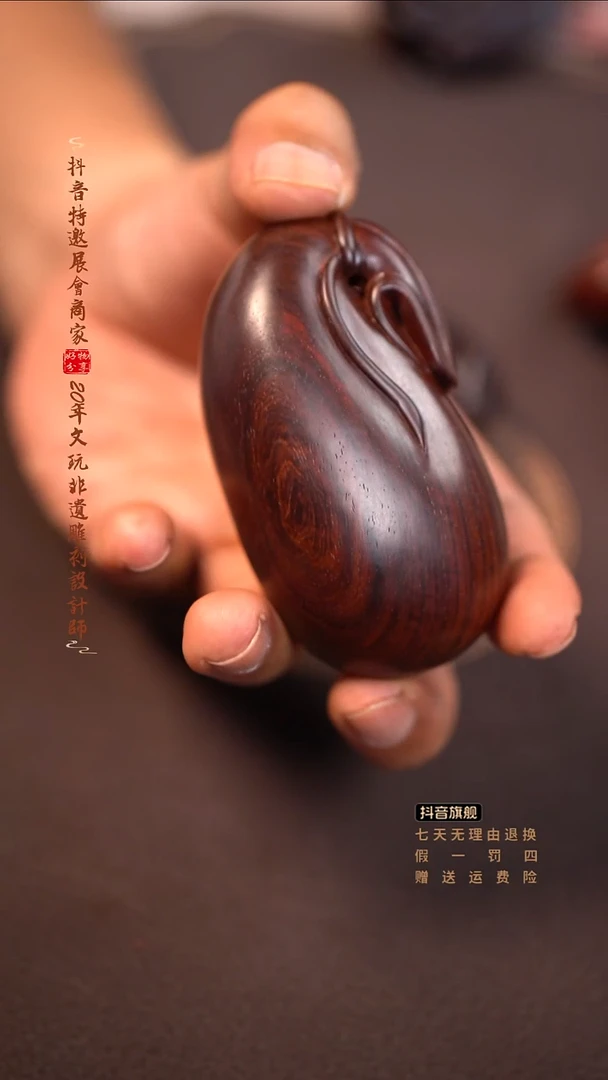 檀香紫檀（小叶紫檀）钱袋手把件