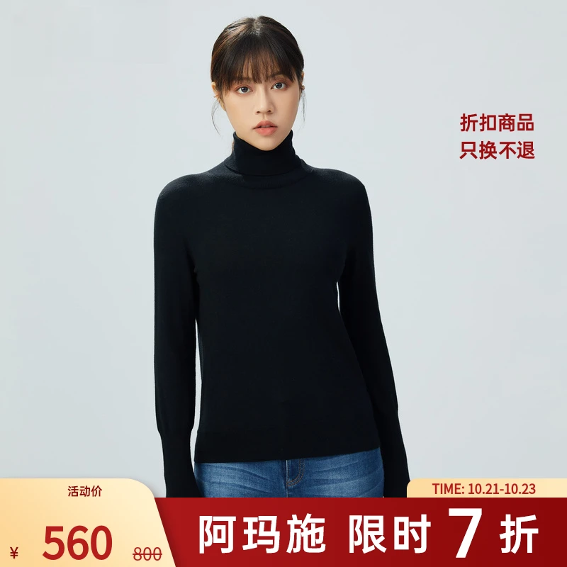 阿玛施AMASS新款时尚简约纯色素面高领绵羊毛针织衫长袖5399471