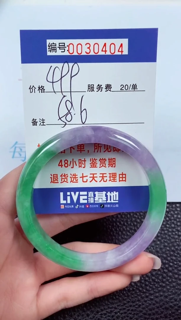 【闪购商品】拍下以实物为准00030404