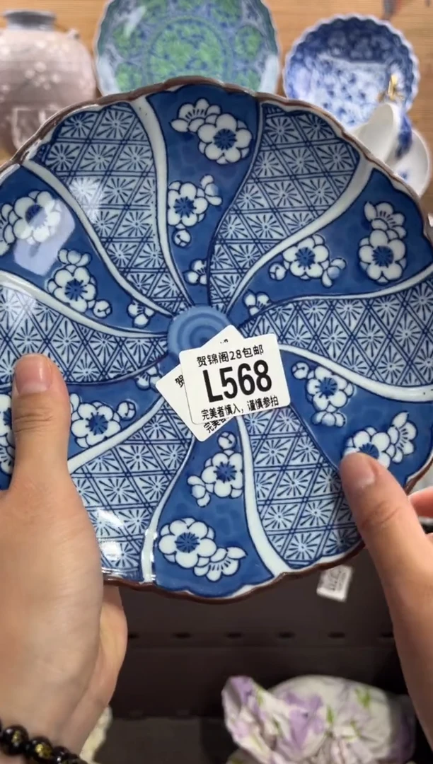 瓷片绍*      L568