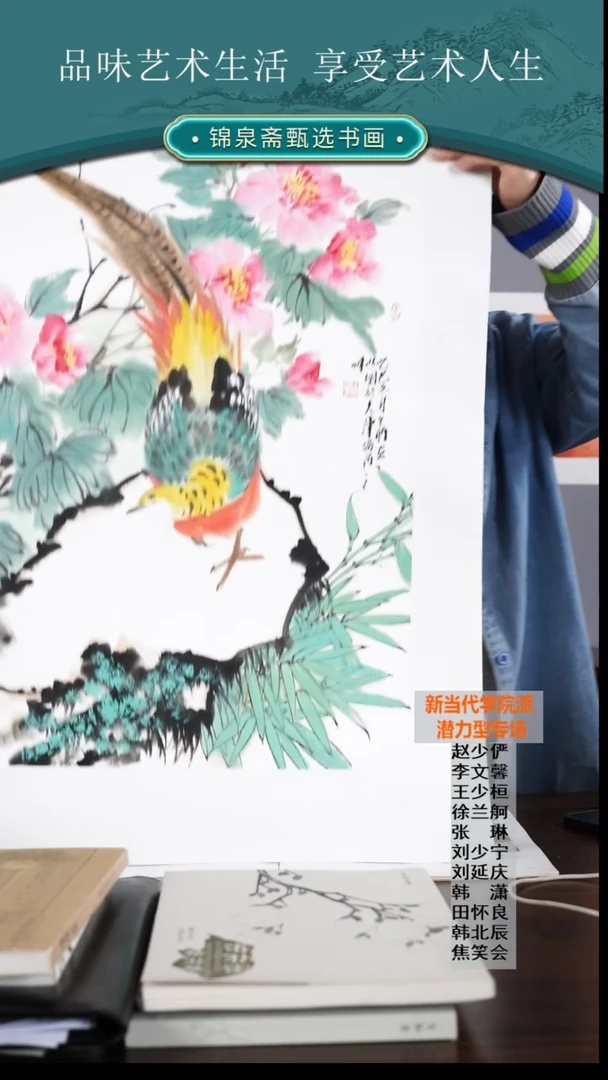 国画徐兰舸写意作品11