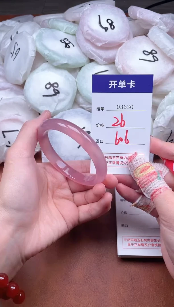 手镯玛瑙/玉髓未镶嵌3630