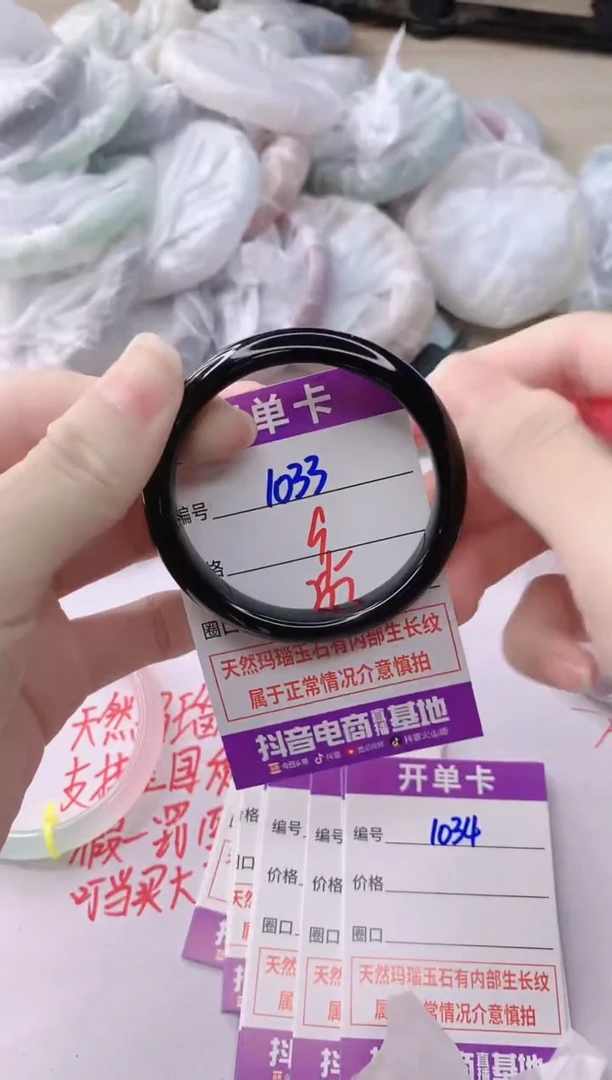 玛瑙/玉髓手镯未镶嵌1033