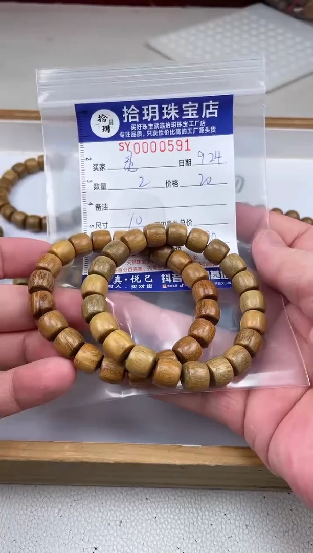 维腊木（绿檀）其他灵*卡10+mm毫米老型珠手串591