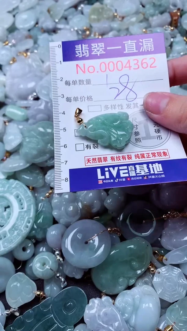 吊坠(不含链)未镶嵌翡翠4362