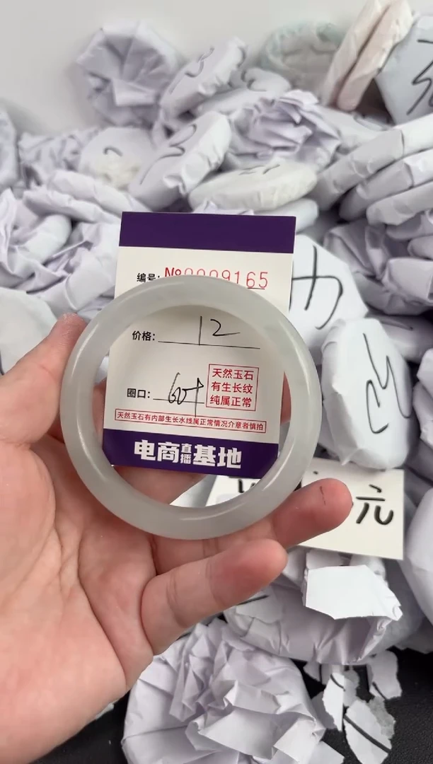 【闪购商品】玛瑙/玉髓手镯未镶嵌9165