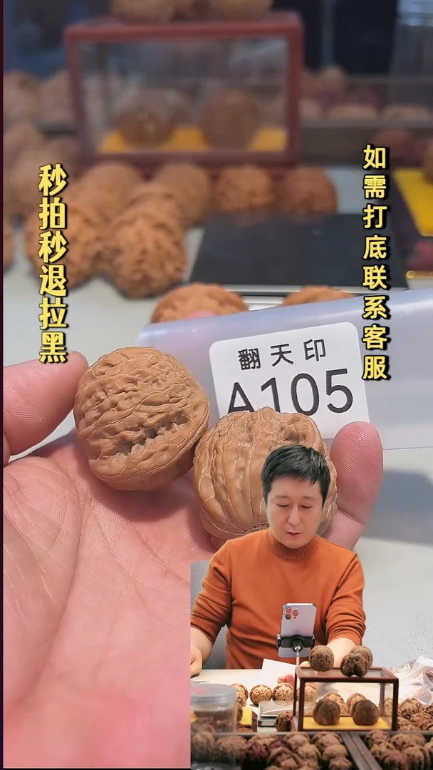 吊坠文玩核桃A105铁锤39.5