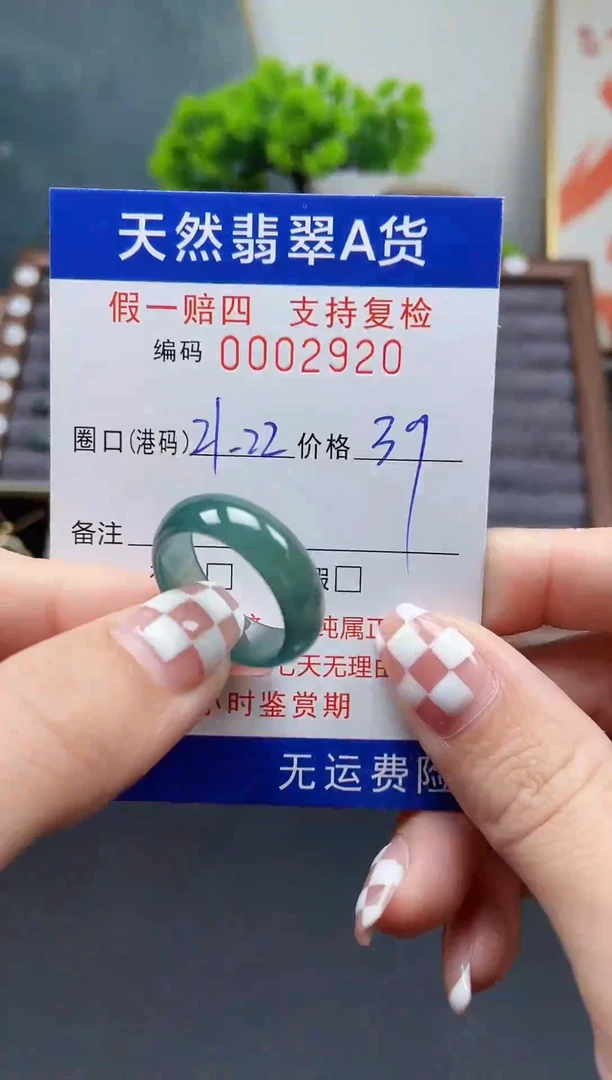 翡翠戒指未镶嵌21-22*2920